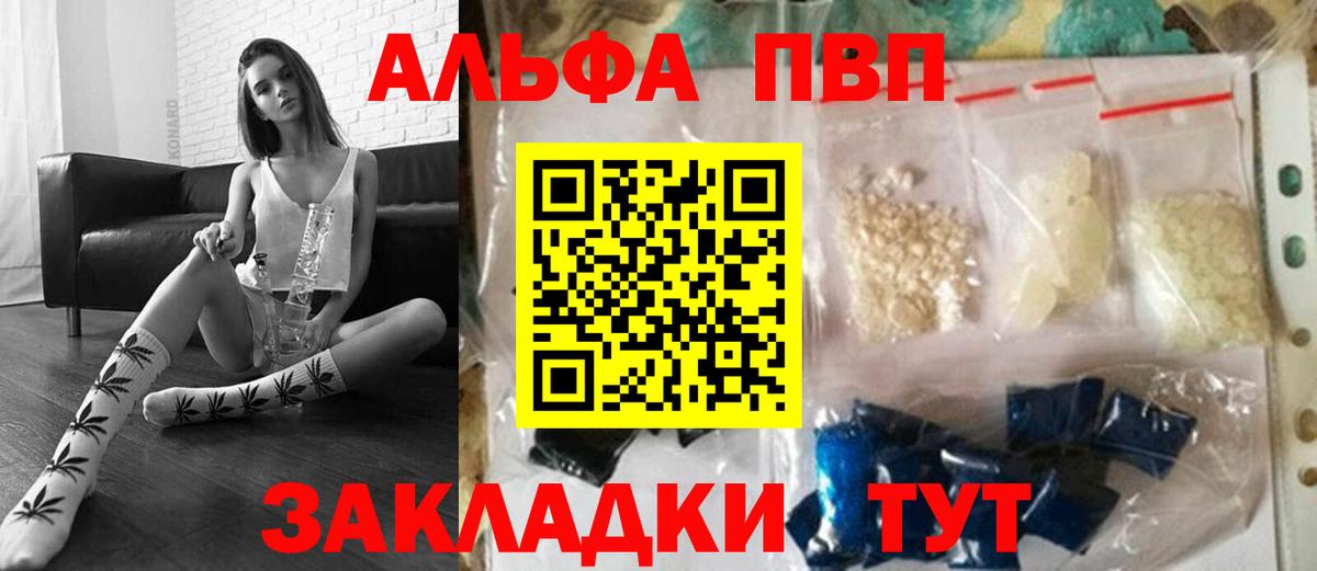 Alfa_PVP Crystall Ухта