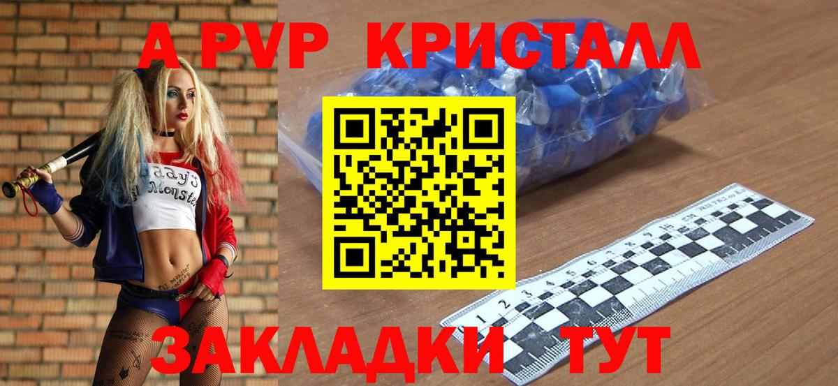 Ухта  Alpha-PVP мука  Альфа ПВП  Вход с VPN  А ПВП Crystall  А ПВП VHQ 