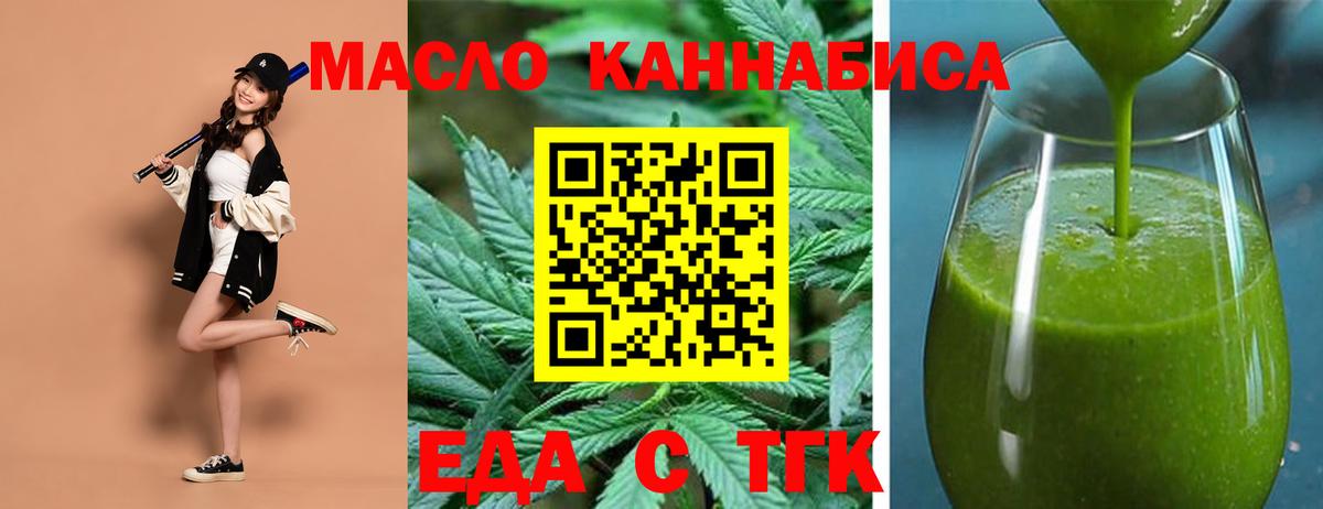 Печенье с ТГК марихуана  Вход с VPN  Ухта 