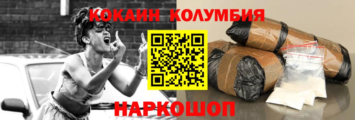 Ухта  КОКАИН 97%  Вход с VPN 