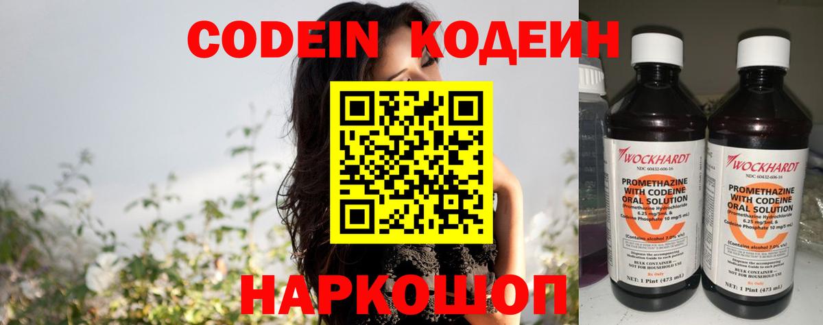 Codein Purple Drank Ухта
