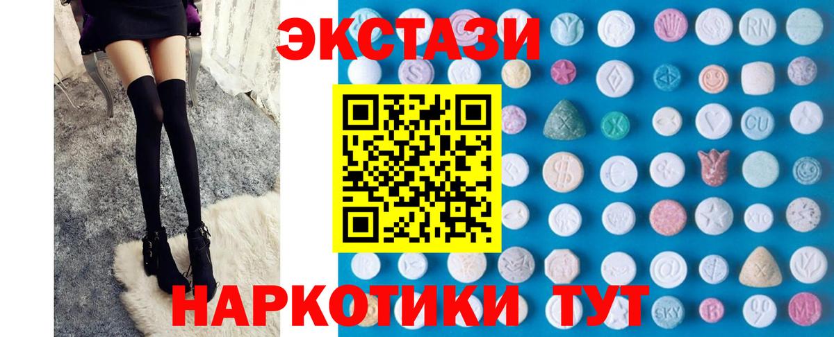 Экстази 280мг Ухта