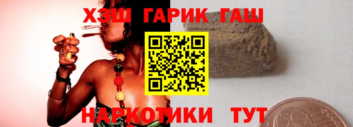 Гашиш гарик Ухта