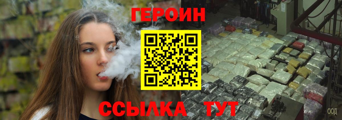 Героин герыч Ухта
