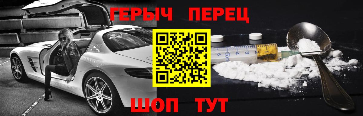 Героин белый  Вход с VPN  Ухта 