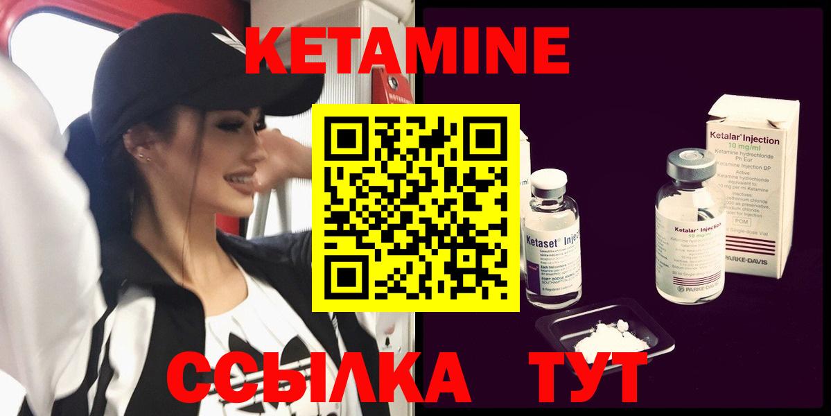 Кетамин ketamine  Вход с VPN  КЕТАМИН ketamine  Ухта 