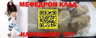мефедрон VHQ Ипатово