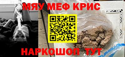мефедрон VHQ Ипатово