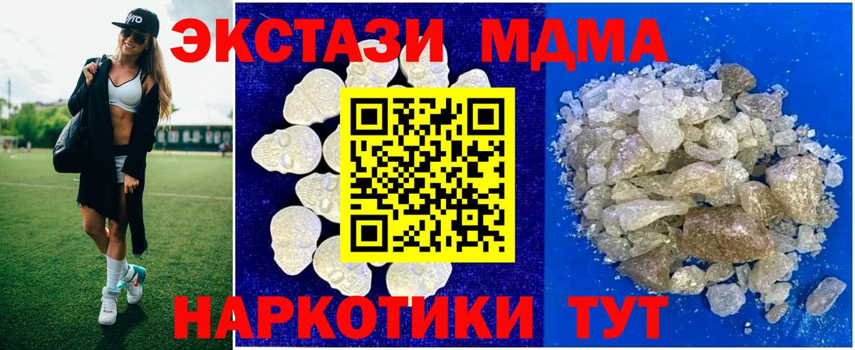 МДМА Molly  МДМА crystal  MDMA  Вход с VPN  Ухта 