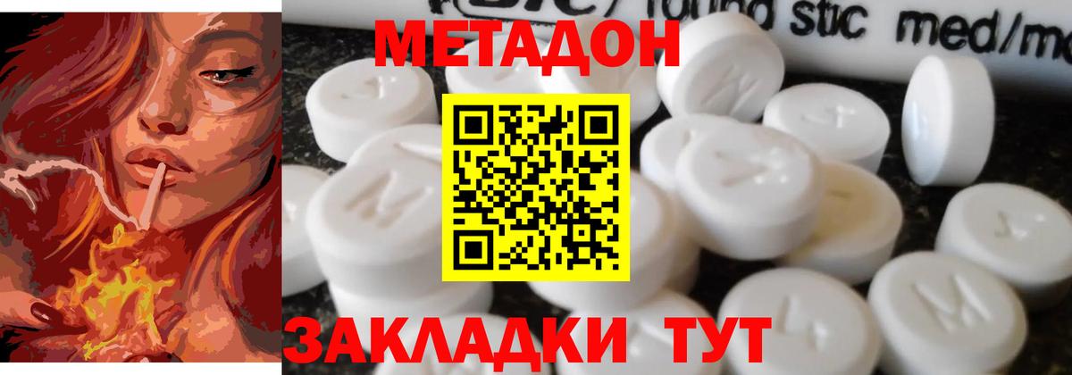 Метадон кристалл  Вход с VPN  Ухта  Метадон кристалл 