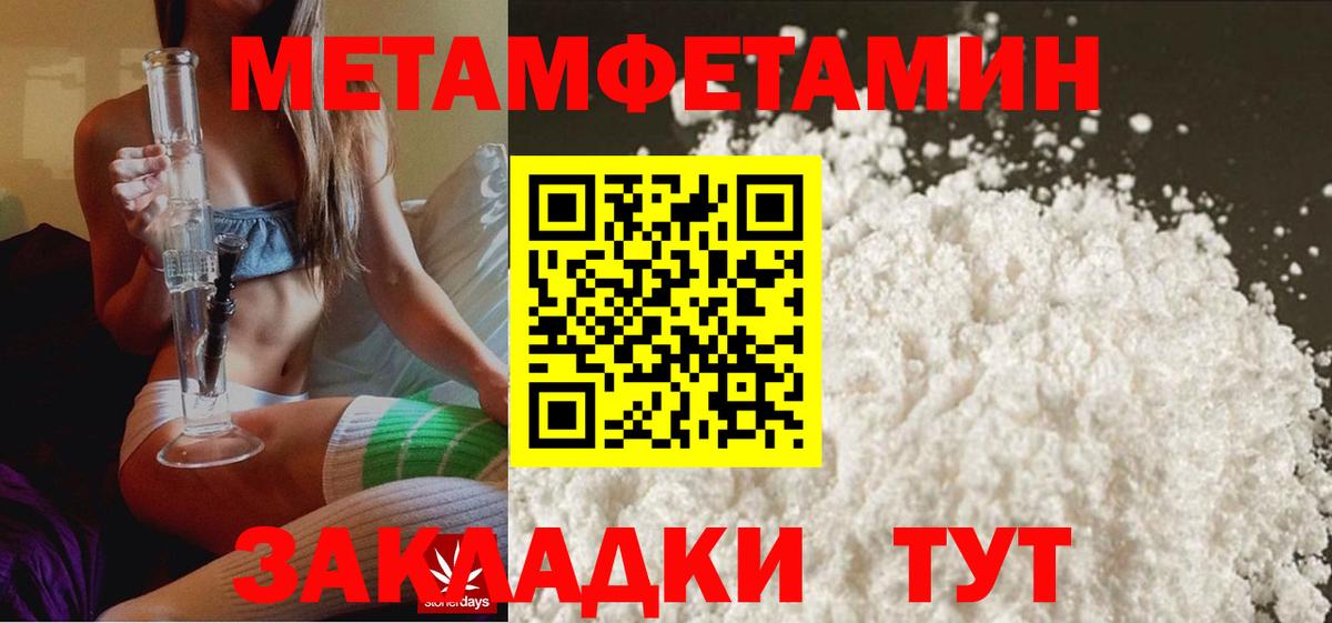 МЕТАМФЕТАМИН Декстрометамфетамин 99.9%  МЕТАМФЕТАМИН Декстрометамфетамин 99.9%  Вход с VPN  Первитин  Ухта 