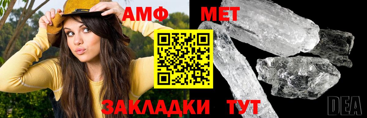 МЕТАМФЕТАМИН мет Ухта