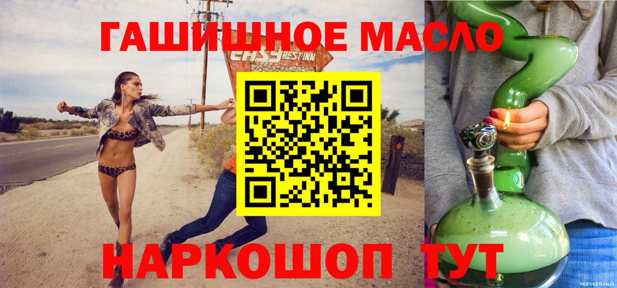 Дистиллят ТГК гашишное масло  Дистиллят ТГК THC oil  ОМГ ОМГ   Вход с VPN  Ухта 